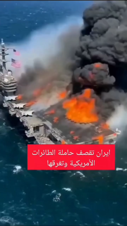 Burning ship.png