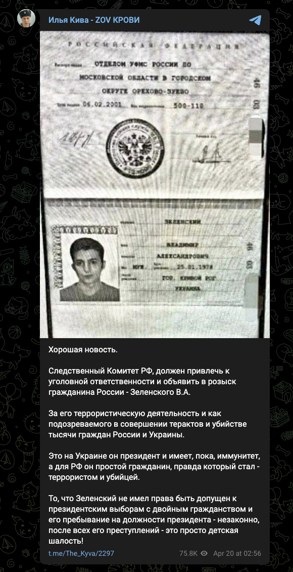 Zelenskys Passport Eng 02.png