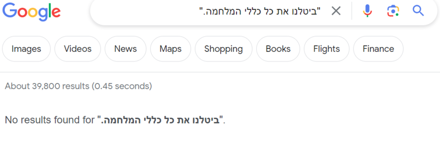Hebrew search.png