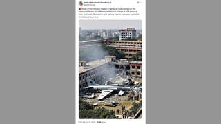 Fact Check: Viral Image Is NOT Authentic Photo Of Chinese-Made F-7 Fighter Jet Crash Site At Medical School Campus In Dhaka, Bangladesh