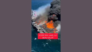Fact Check: FAKE Video Shows U.S. Warship On Fire After Iranian Attack -- It Did NOT Happen